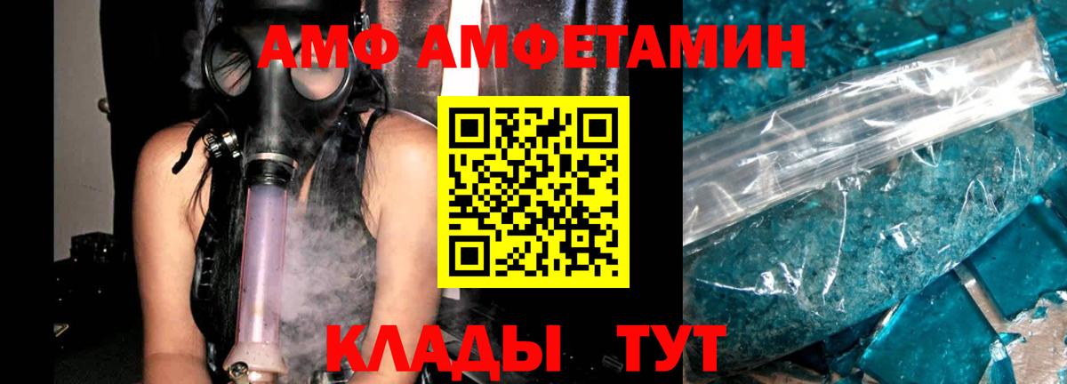 Amphetamine Розовый  Амфетамин  Вязьма  Вход с VPN 