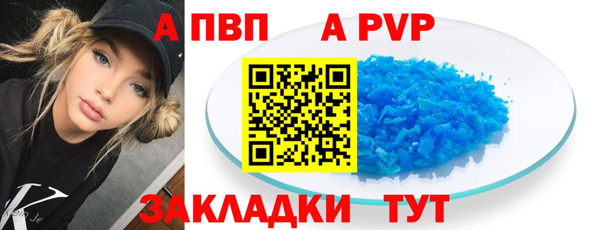 Alpha PVP VHQ  Вход с VPN  Вязьма  APVP кристаллы 
