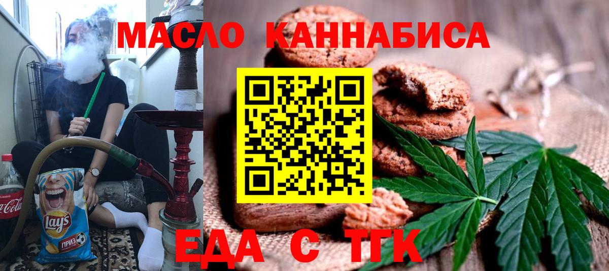 Вязьма  Еда ТГК марихуана  Вход с VPN 
