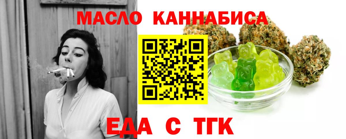 Canna-Cookies марихуана Вязьма