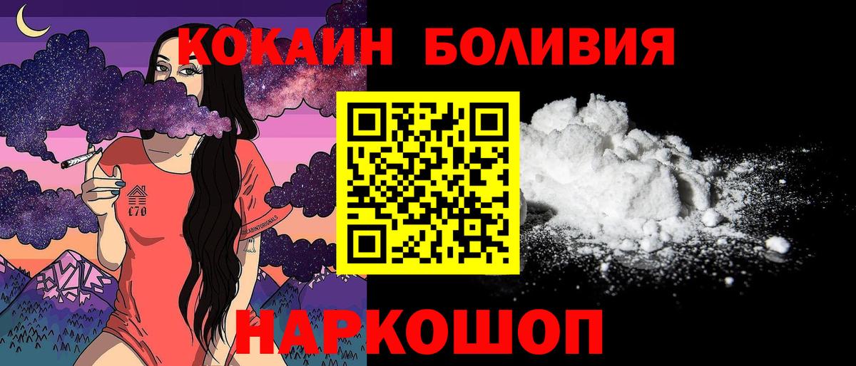 Вязьма  Cocaine 99%  Вход с VPN 