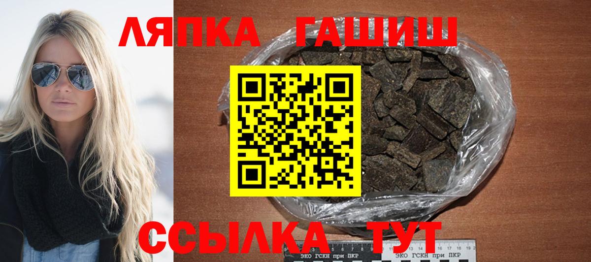 ГАШИШ Вязьма