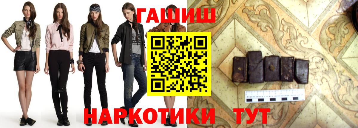 ГАШИШ VHQ  Вход с VPN  ГАШИШ  Вязьма 