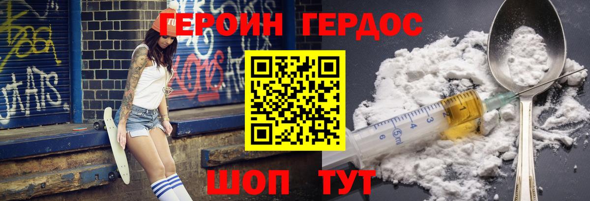 ГЕРОИН  Вход с VPN  Вязьма  ГЕРОИН Heroin 