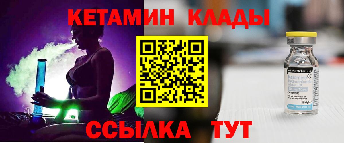 Вязьма  Кетамин ketamine  Вход с VPN  Кетамин ketamine 