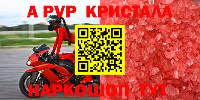 кристаллы Апрелевка