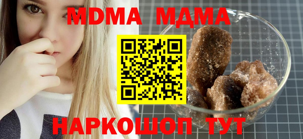 Вязьма  MDMA кристаллы  Вход с VPN  МДМА Molly 