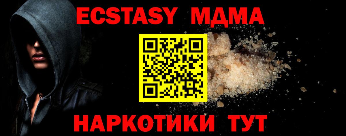 МДМА VHQ Вязьма