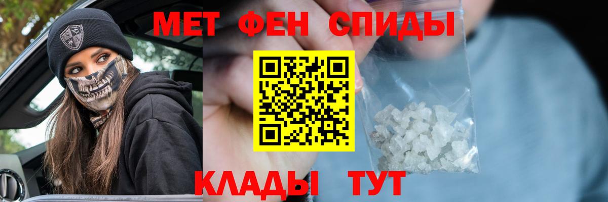 Вязьма  МЕТАМФЕТАМИН Methamphetamine  Вход с VPN 