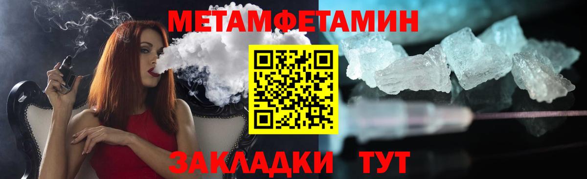МЕТАМФЕТАМИН винт Вязьма
