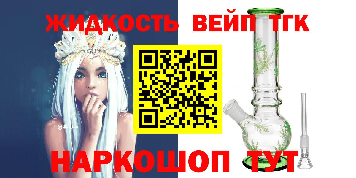 Дистиллят ТГК THC oil  Вход с VPN  Вязьма 