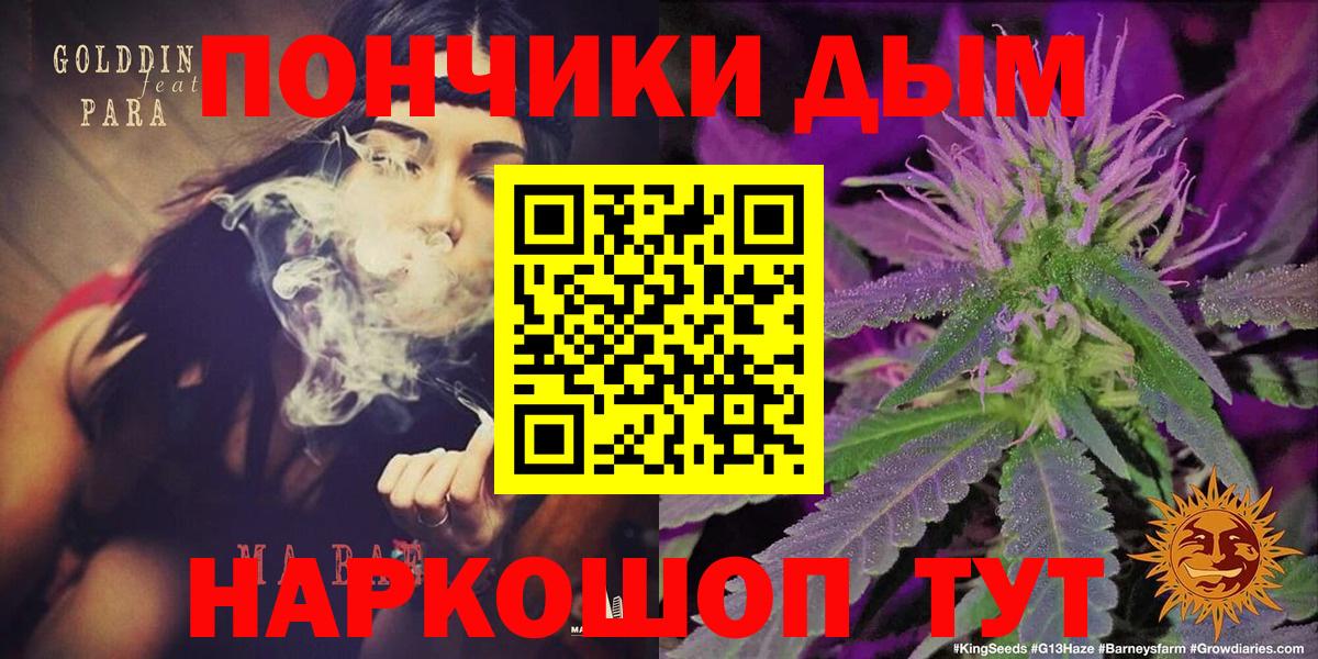 Вязьма  Конопля Bruce Banner  Бошки Шишки VHQ  МАРИХУАНА AK-47  Вход с VPN 